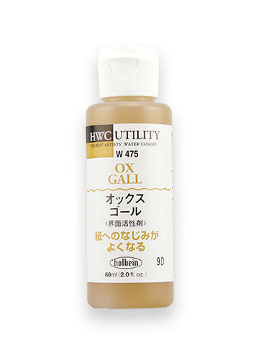 Holbein Watercolor Mediums