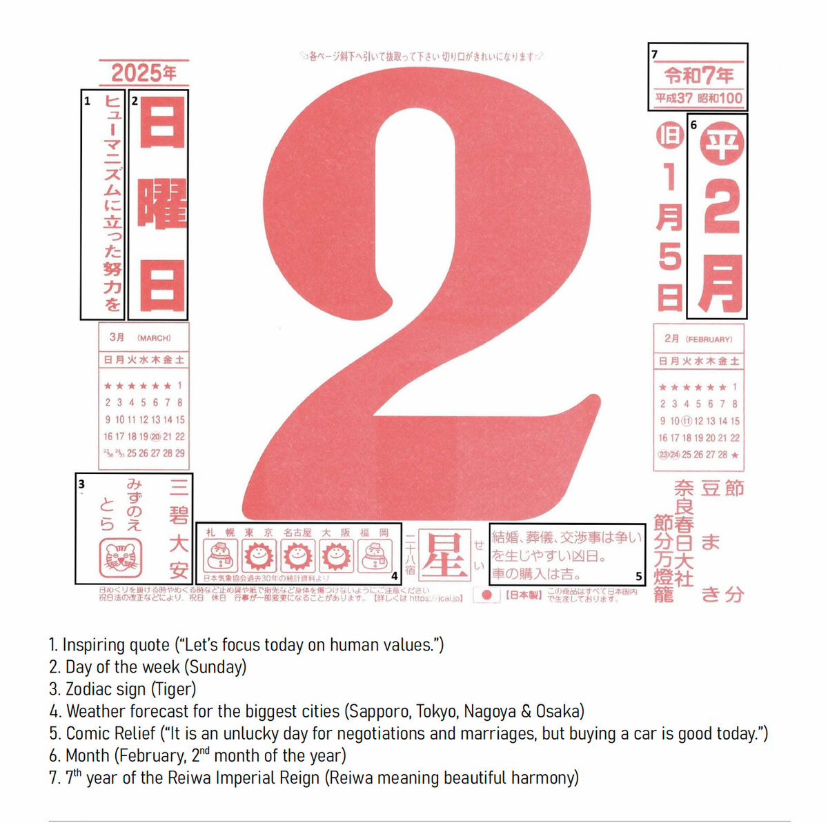 Nagaoka Shoten - 2027 Wall Calendar