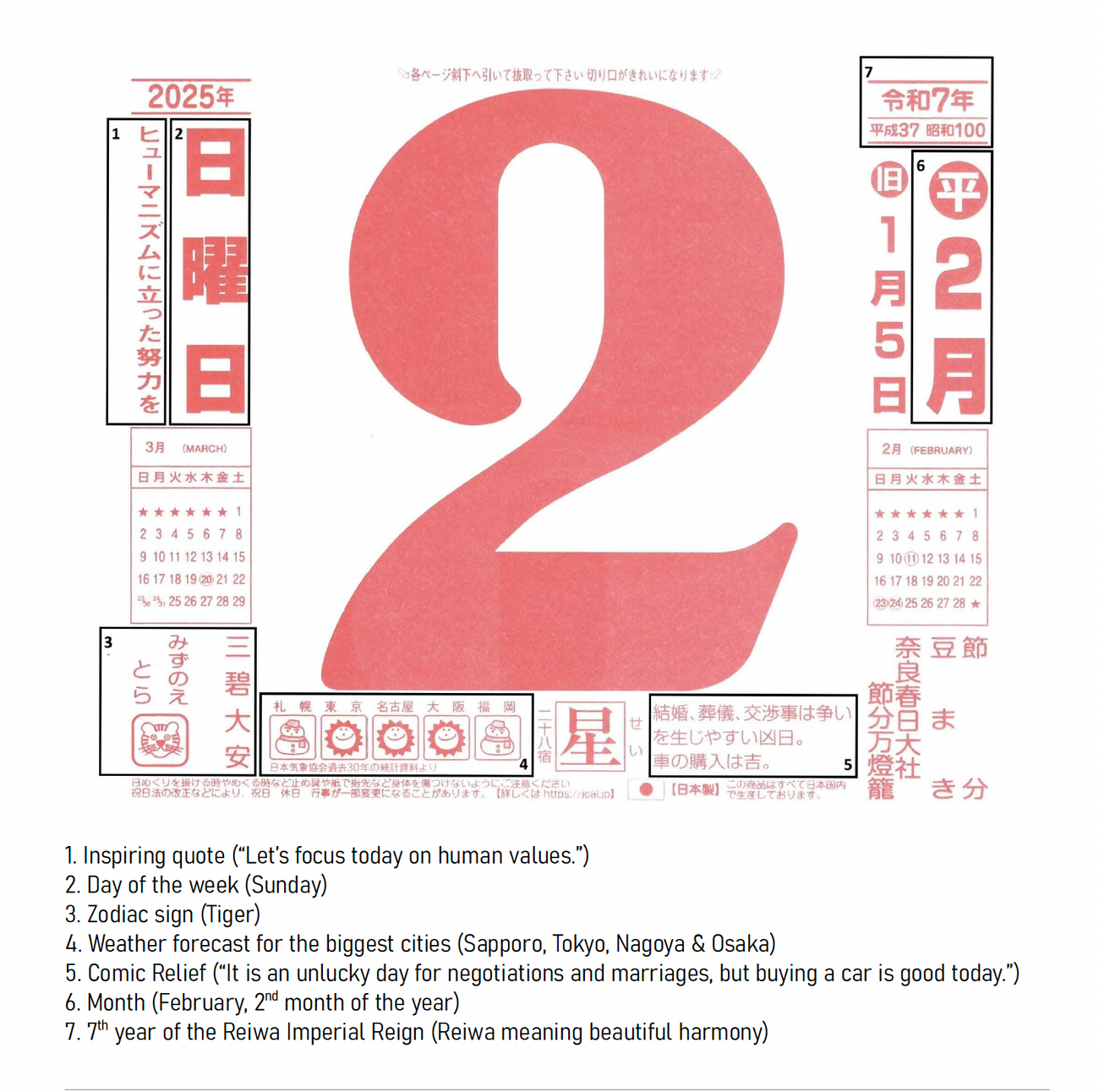 Nagaoka Shoten - 2026 Wall Calendar