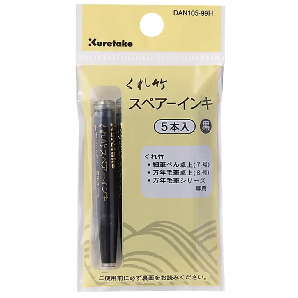 Kuretake Fude Pen Ink Cartridges